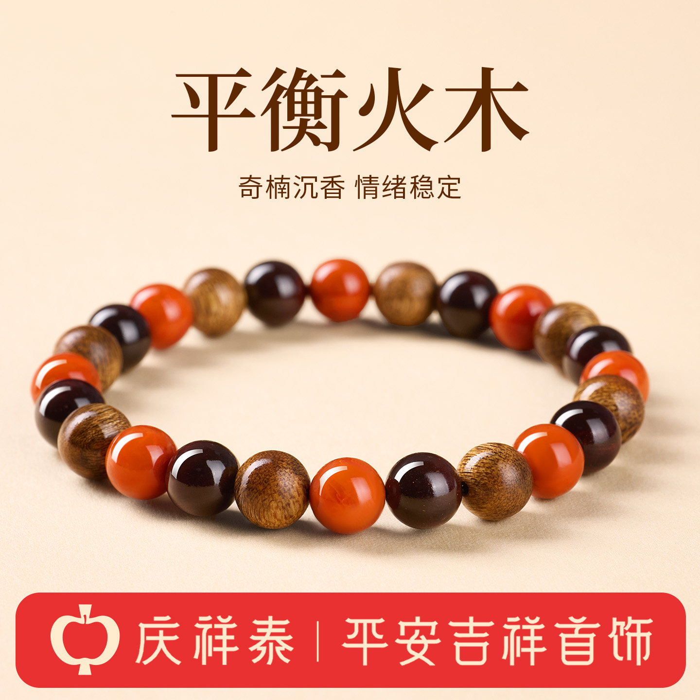 【五行补火木】小叶紫檀沉香手串图片