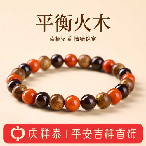 【五行补火木】小叶紫檀沉香手串
