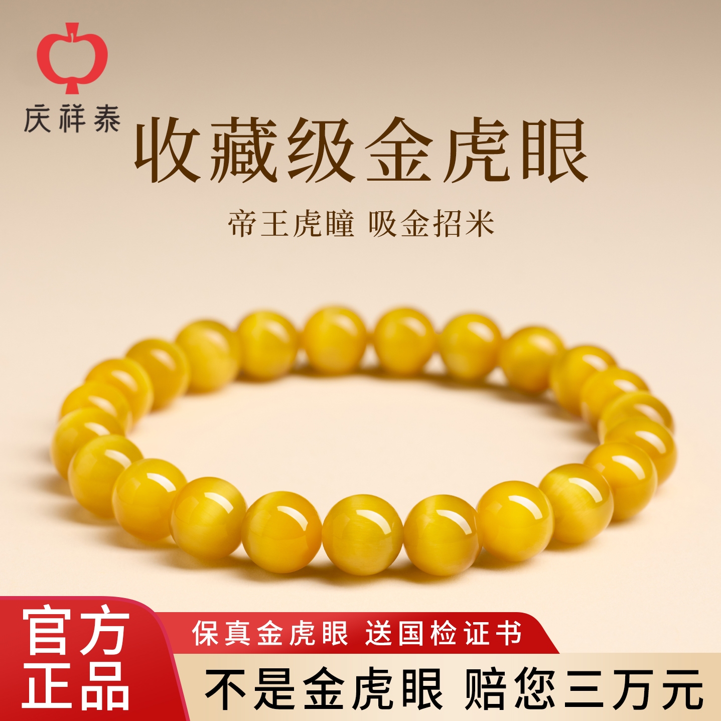 【央妈推荐】天然！收藏级金虎眼