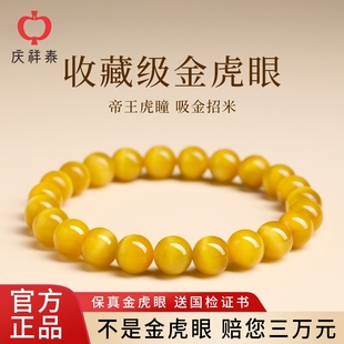 庆祥泰天然金虎眼石手串女款 蓝虎眼手链 猫眼石黄水晶招财吸金男士