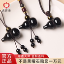 庆祥泰天然黑曜石葫芦吊坠水晶挂件饰品钥匙扣手机链挂坠项链男女