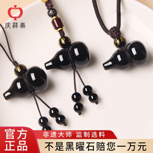 【8A+级黑曜石】纯天然葫芦吊坠