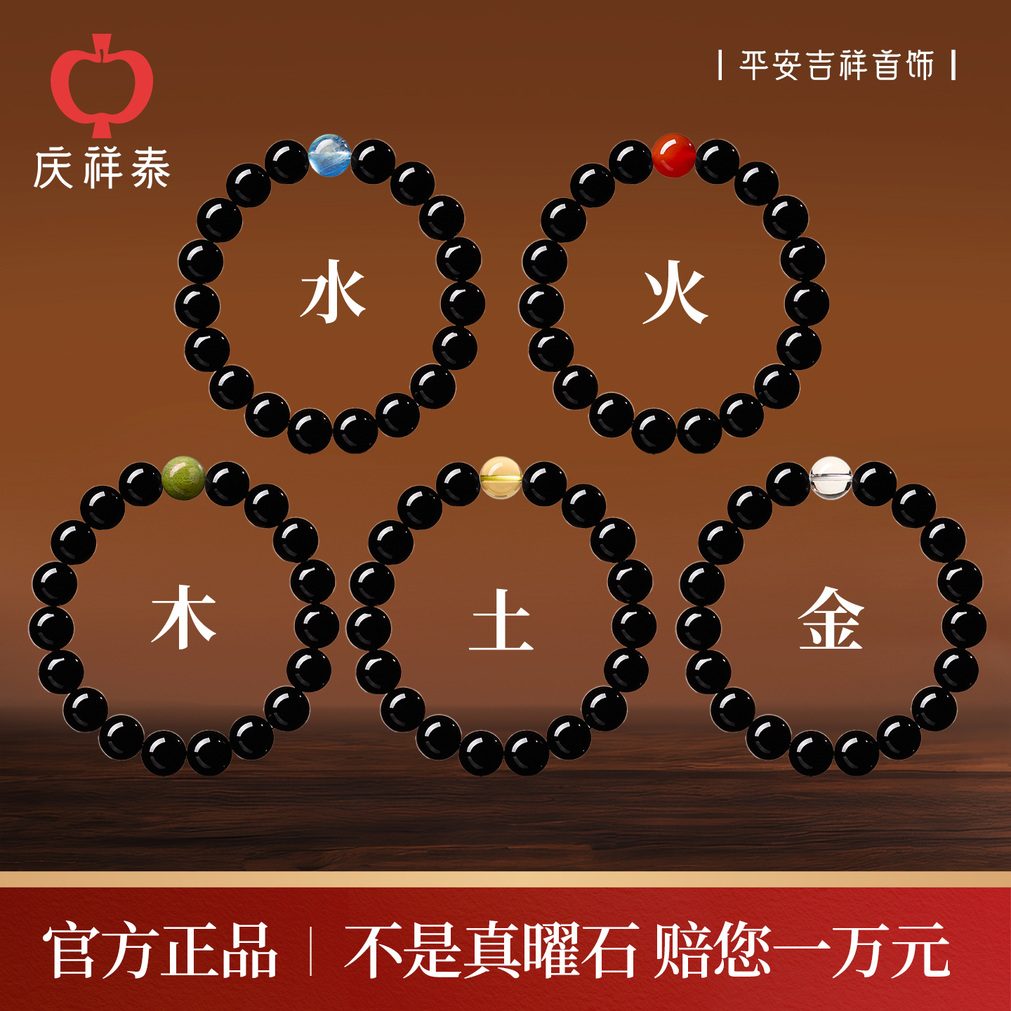 【转运水晶】天然黑曜石手串