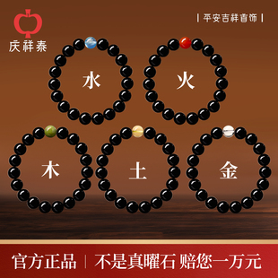 庆祥泰天然黑曜石手串男士 官方海蓝宝补水招财转运珠水晶手链