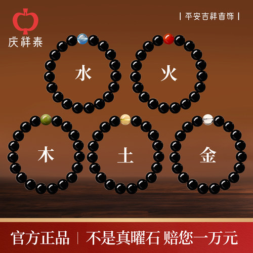 【转运水晶】天然黑曜石手串