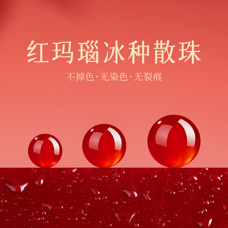 diy天然红玛瑙手工配饰散珠