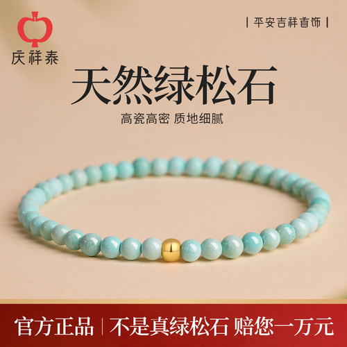 【天然原矿】真品绿松石金珠手串