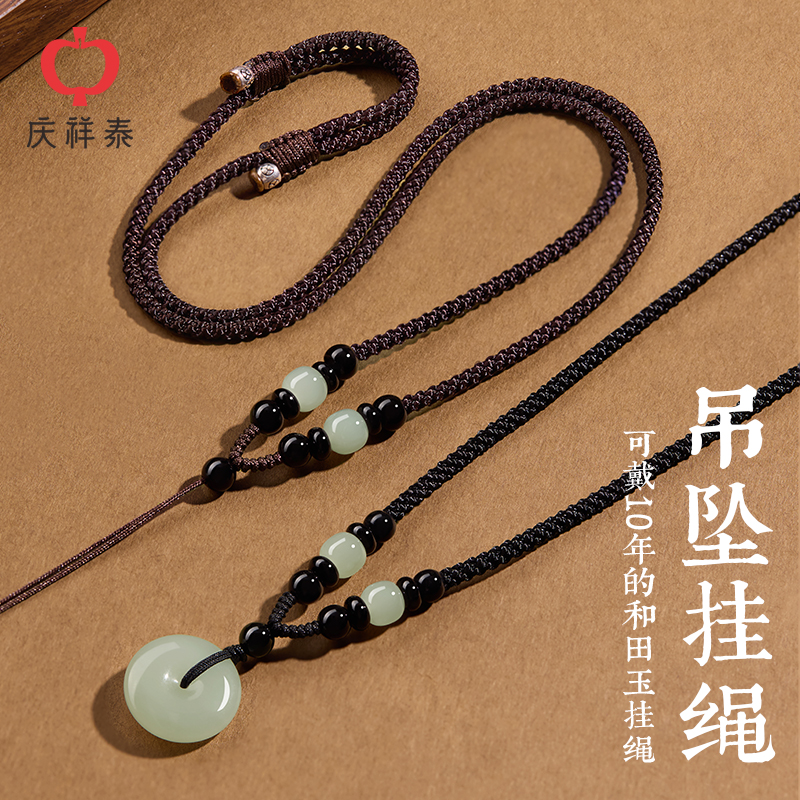 【高冰晴水料】和田玉吊坠挂绳