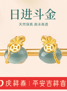【镀18K亮金】翡翠钱袋耳钉