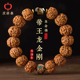 庆祥泰尼泊尔大金刚菩提子手串男士 真品天然原籽木质文玩念珠盘玩
