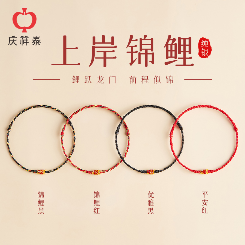 好运锦鲤端午五彩绳手链