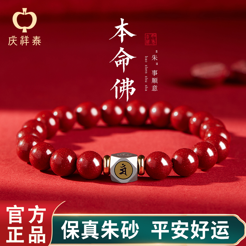 【假一罚万】保真朱砂，福运随行