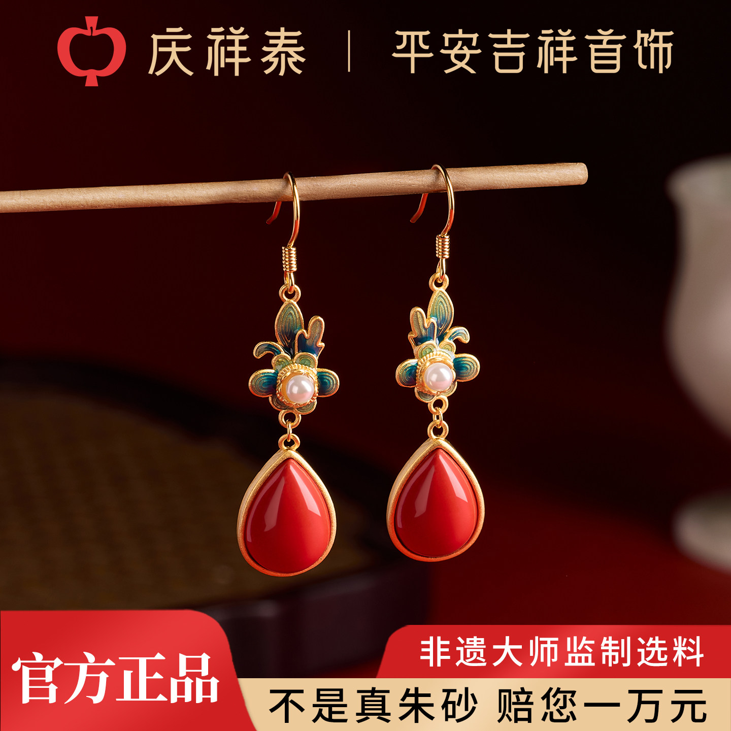 庆祥泰朱砂耳钉女款纯银耳环正品官方旗舰店高级感本命年新年礼物,饰品/流行首饰/时尚饰品新,耳钉,淘宝优惠券,粉丝福利购,淘宝优惠卷