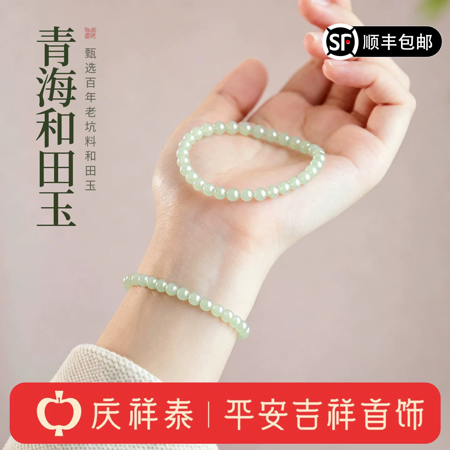 庆祥泰天然青海和田玉手串女正品官方旗舰店晴水渐变羊脂白玉手链