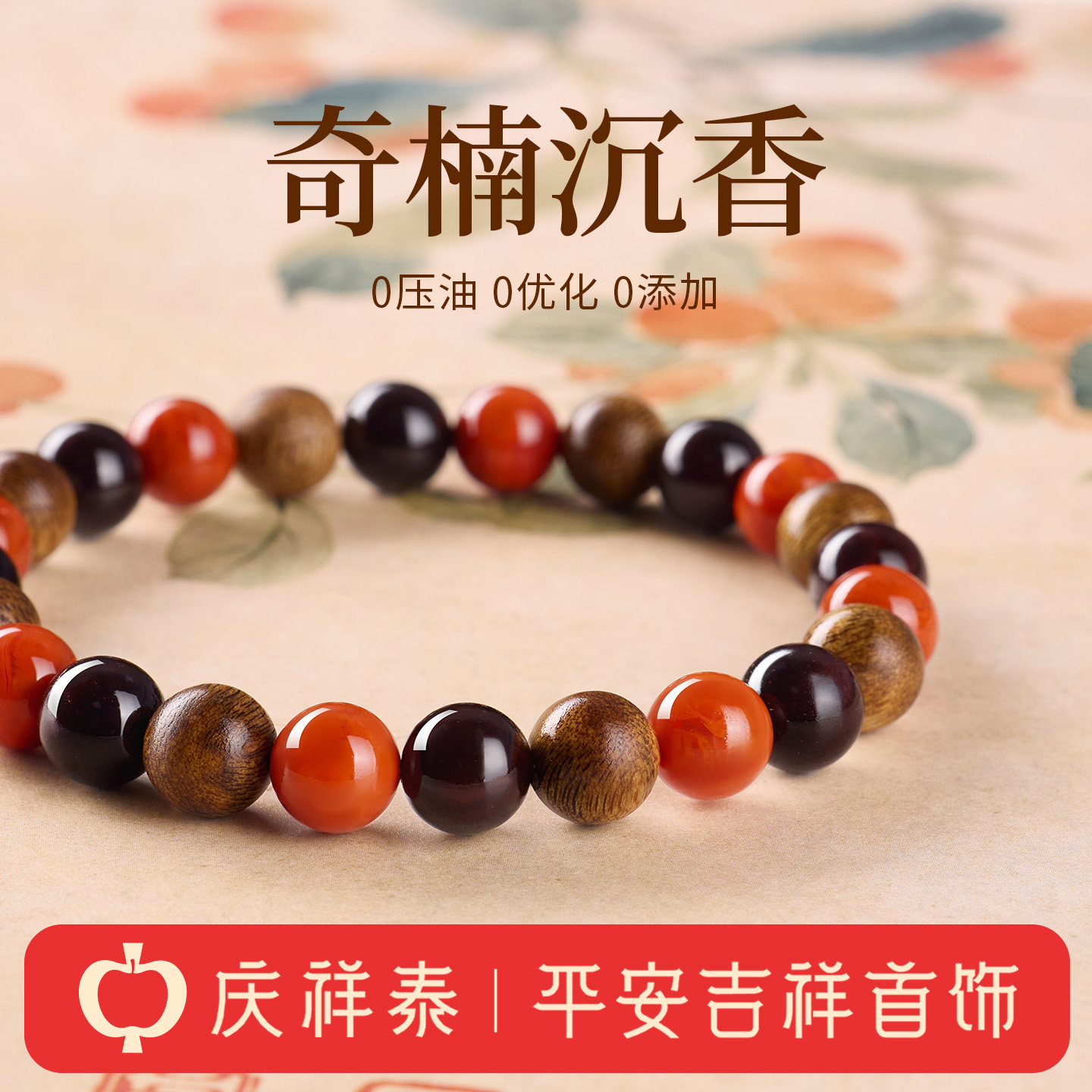 【五行补火木】小叶紫檀沉香手串图片