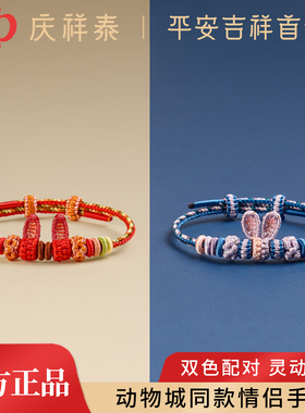 【朱迪兔狐尼克同款】可diy手绳