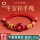 正品 朱砂平安扣手链宝宝婴儿本命年桃木本命年儿童红绳马手绳手串