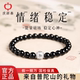 普陀山庆祥泰天然黑曜石手串女款 真品纯银六字箴言转运珠手链男士