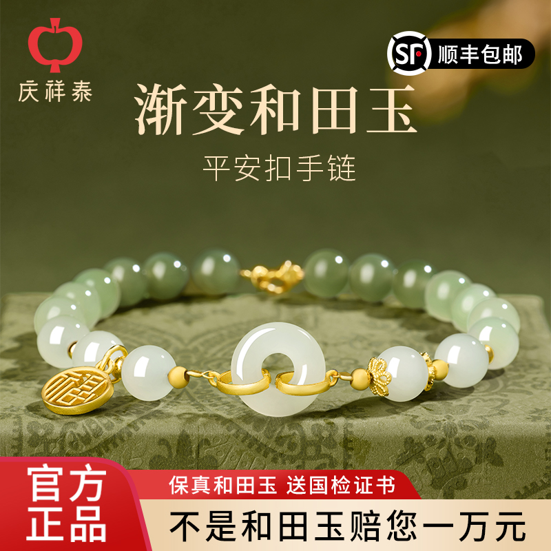 【万里挑一】天然和田玉手串女款