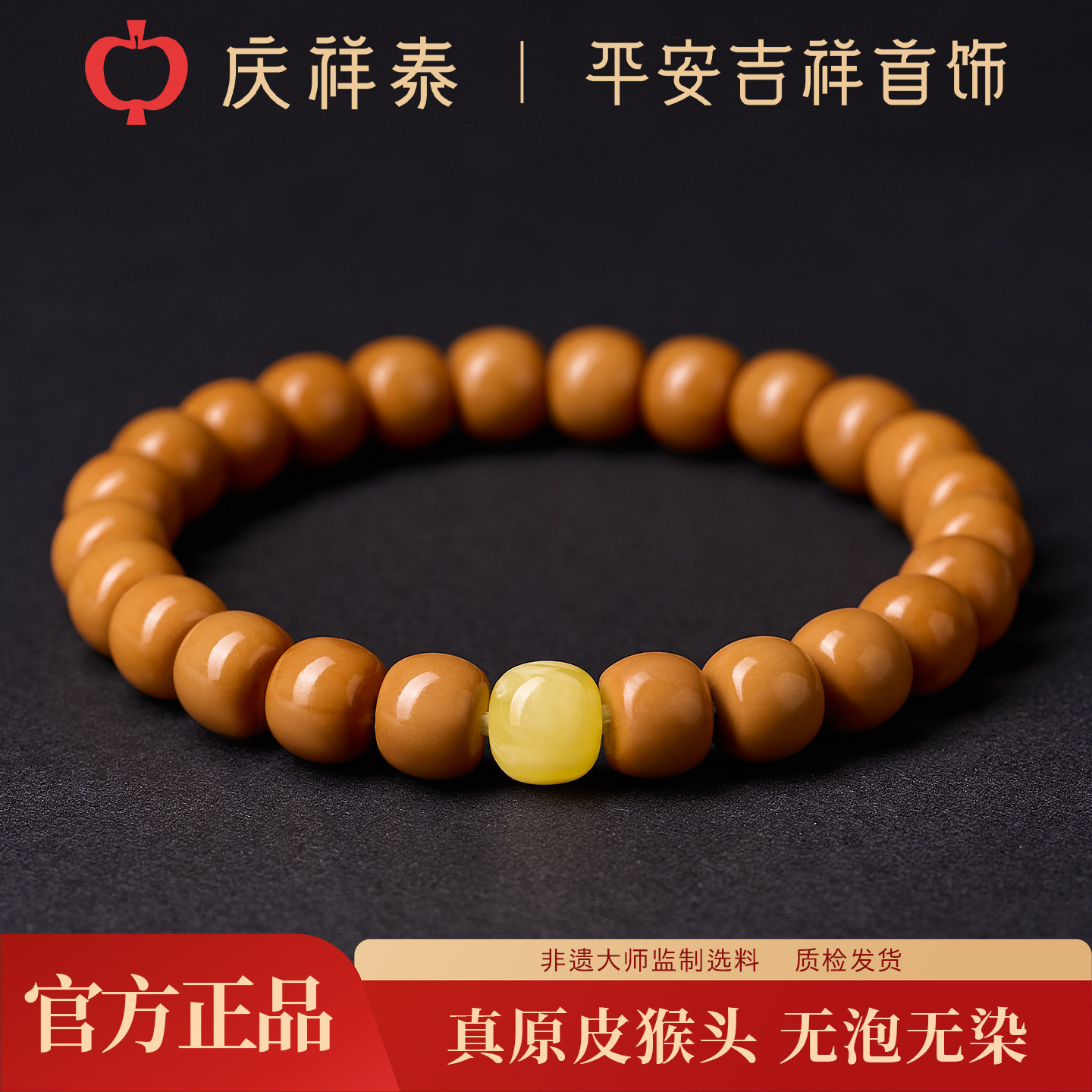 庆祥泰老型猴头手串高端旗舰店男款收藏级核桃原籽蜜蜡手链文玩女