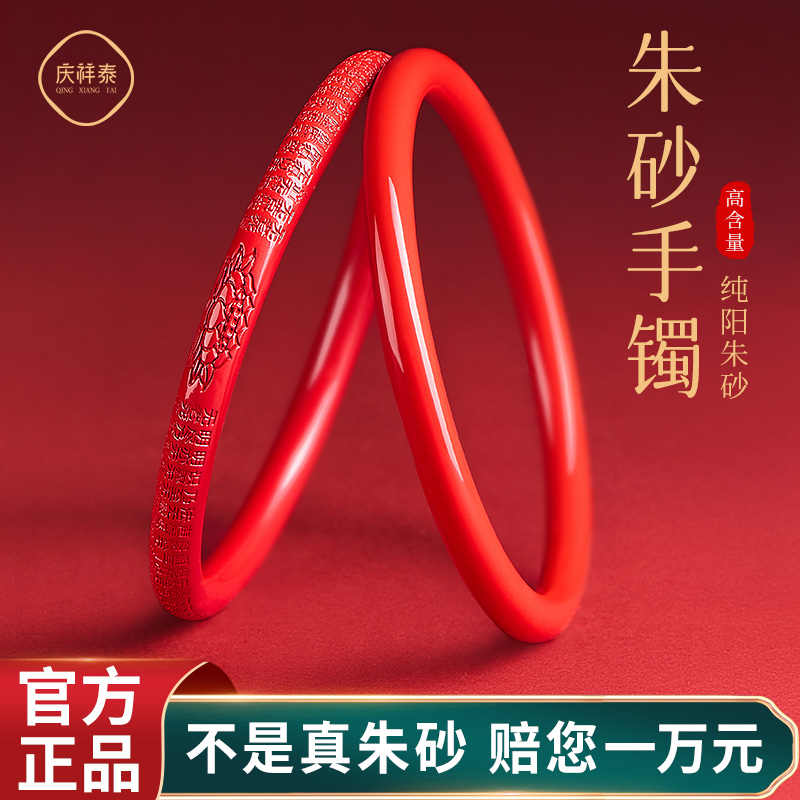 【送妈妈礼物】正品帝王砂手镯