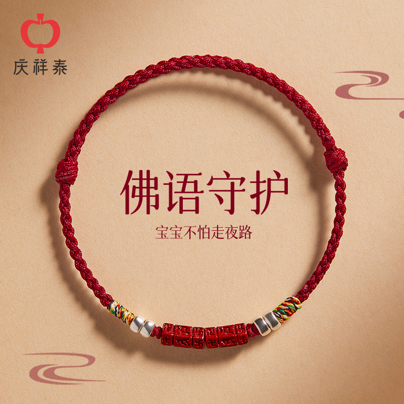 朱砂六字真言足银转运珠儿童红绳