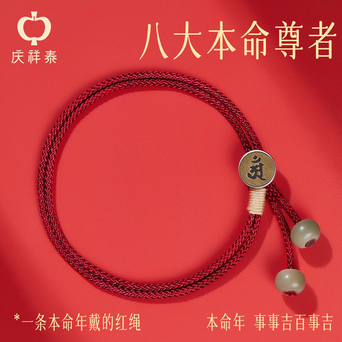 纯银本命佛好运财源手绳