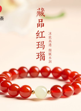 庆祥泰天然红玛瑙手串女款南红色玉髓水晶宝石和田玉本命年手链男