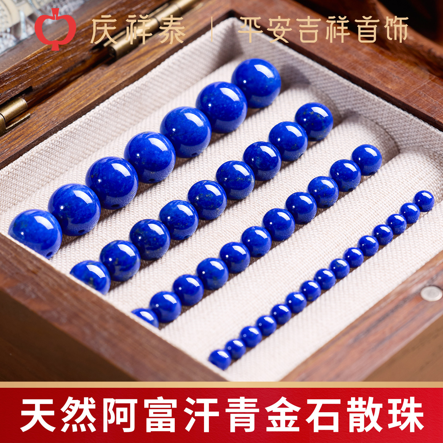 庆祥泰天然原矿青金石散珠帝王级精品手串原石圆珠diy手工配珠