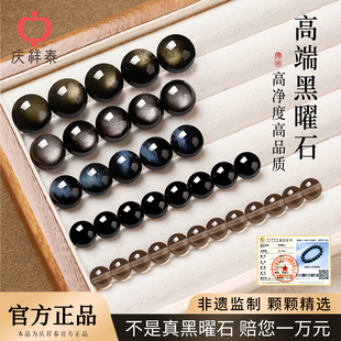 手链单珠饰品配件 庆祥泰天然黑曜石散珠子手串金银黑曜石diy正品