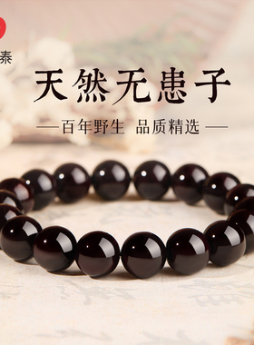 庆祥泰天然无患子手串精品野生木患子男士菩提子念珠手持文玩手链