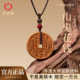庆祥泰天然老桃木山鬼花钱吊坠正品 官方旗舰店真品钥匙扣挂件项链