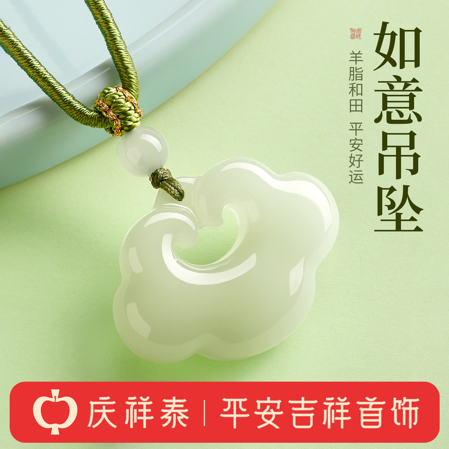 【天然和田玉】祥云如意锁吊坠图片