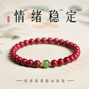 庆祥泰原矿高纯度朱砂手串正品官方旗舰店真品女款天然和田玉手链