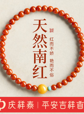 【天然南红蜜蜡手串】