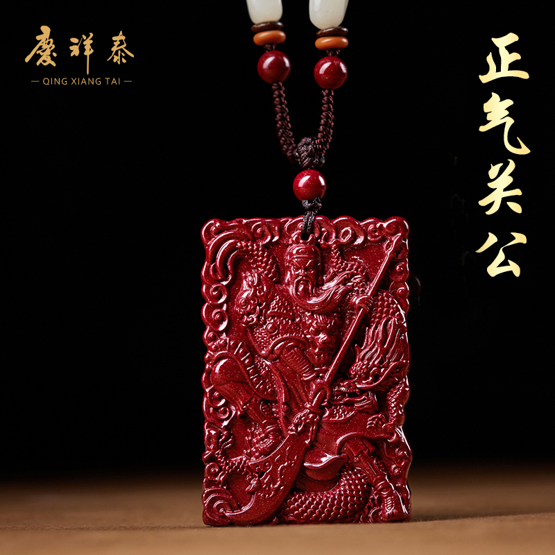 天然原矿关公护身符武财神吊坠