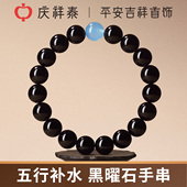庆祥泰天然黑曜石手串男海蓝宝补水本命年招财转运珠绿檀水晶手链