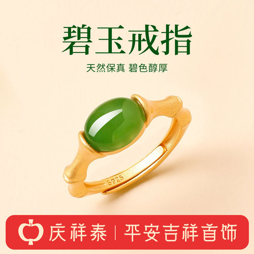 【天然和田碧玉】竹节戒指
