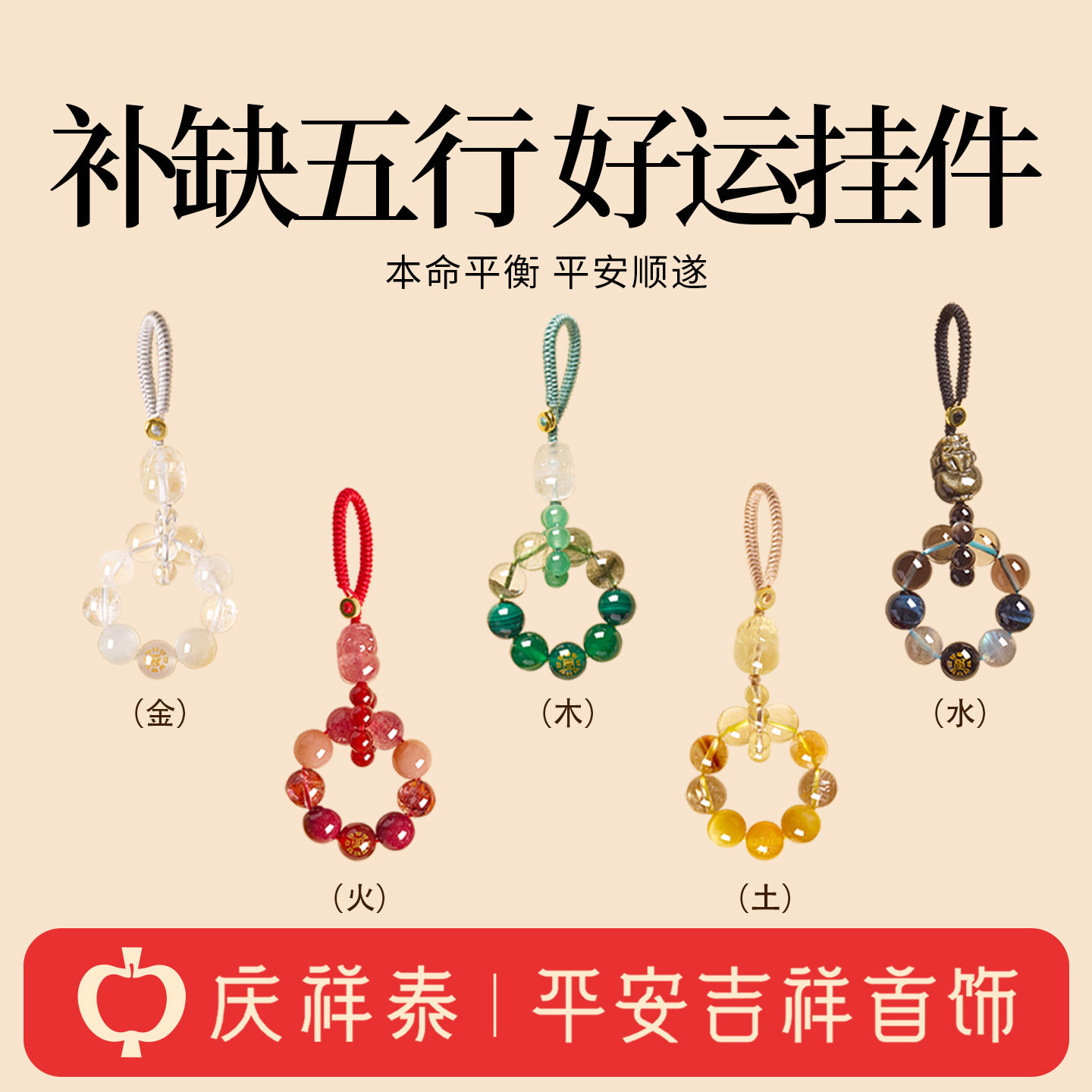 庆祥泰官方旗舰店多宝天然水晶貔貅钥匙扣五行金木水火土吊坠挂件