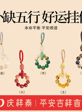 【官方正品】水晶貔貅钥匙扣