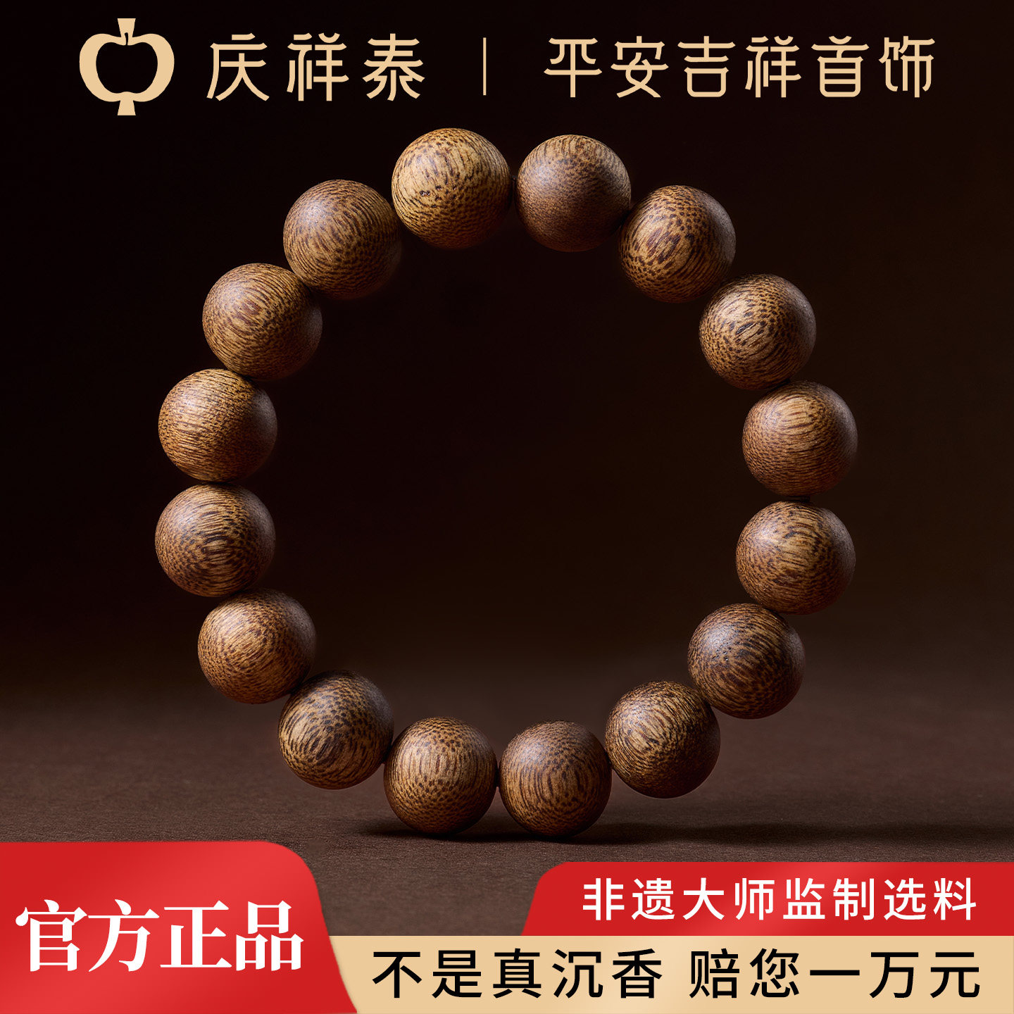 【天然沉香素圈】奇楠沉香手串图片