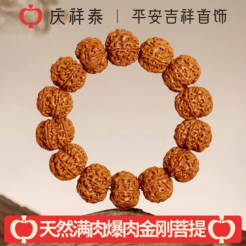 【金刚菩提】文玩收藏级