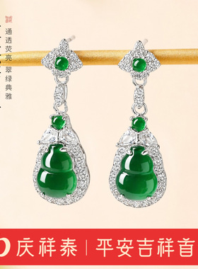 【天然翡翠】翡翠镶镐葫芦耳钉