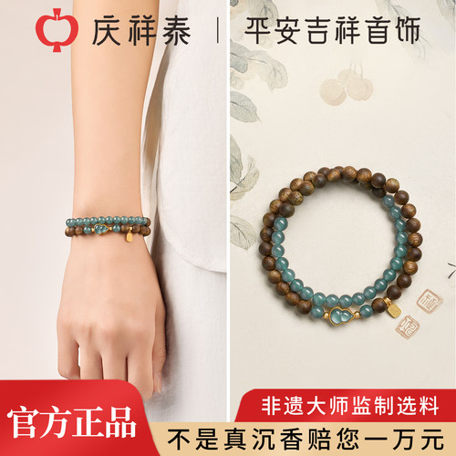【明星同款】蓝水翡翠沉香手串