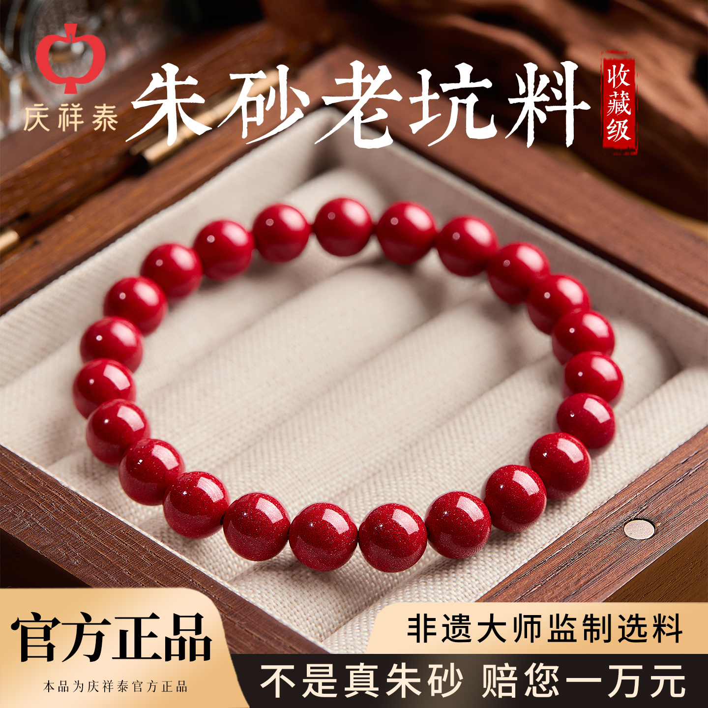 特级老坑料紫金砂手串