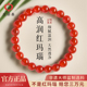 庆祥泰纯天然红玛瑙手串女款 官方旗舰店本命年马年手链真品南红男