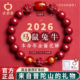 2026属马本命年手链男士 普陀山庆祥泰朱砂手串正品 官方旗舰店女款