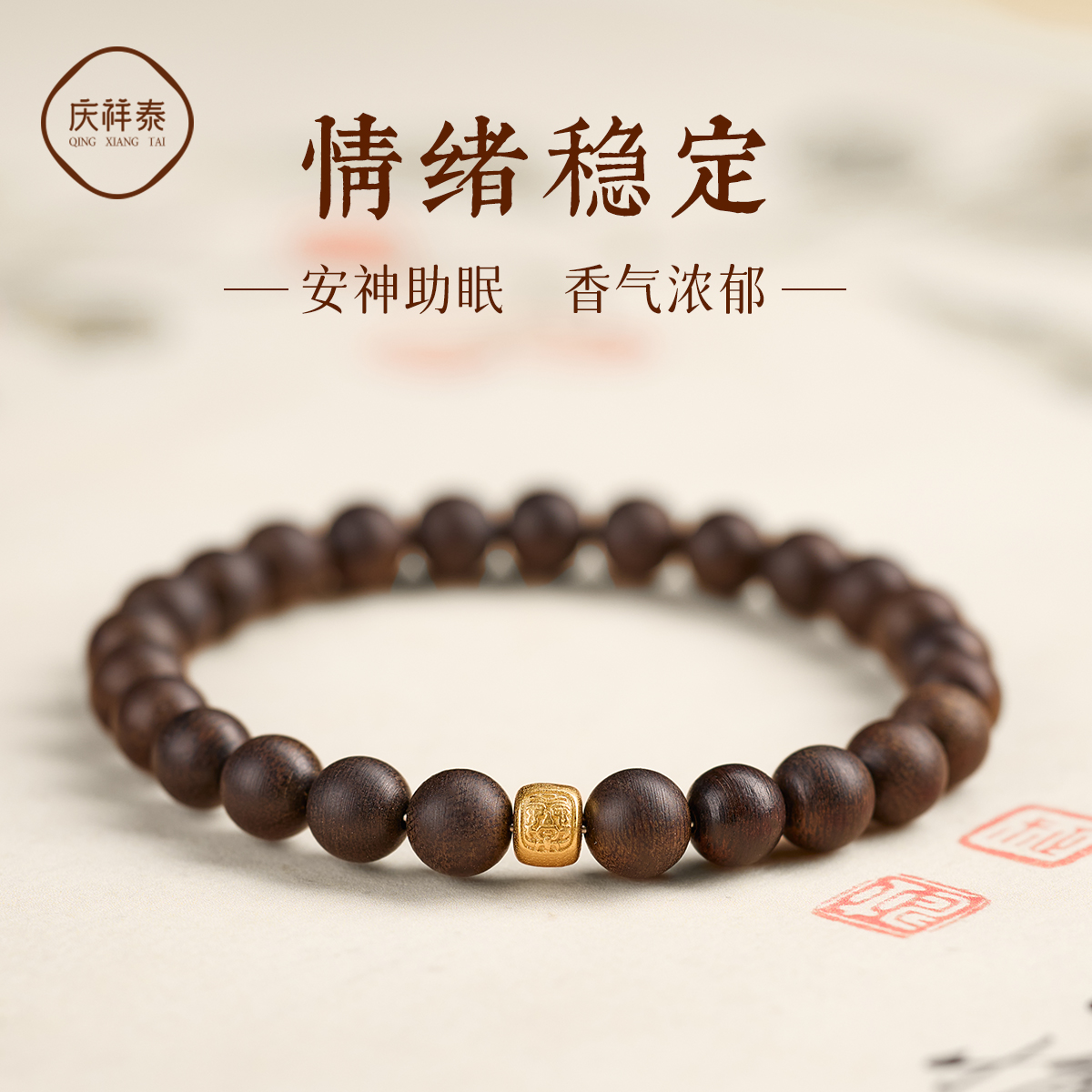 芽庄白奇楠沉香手串扎基拉姆手链