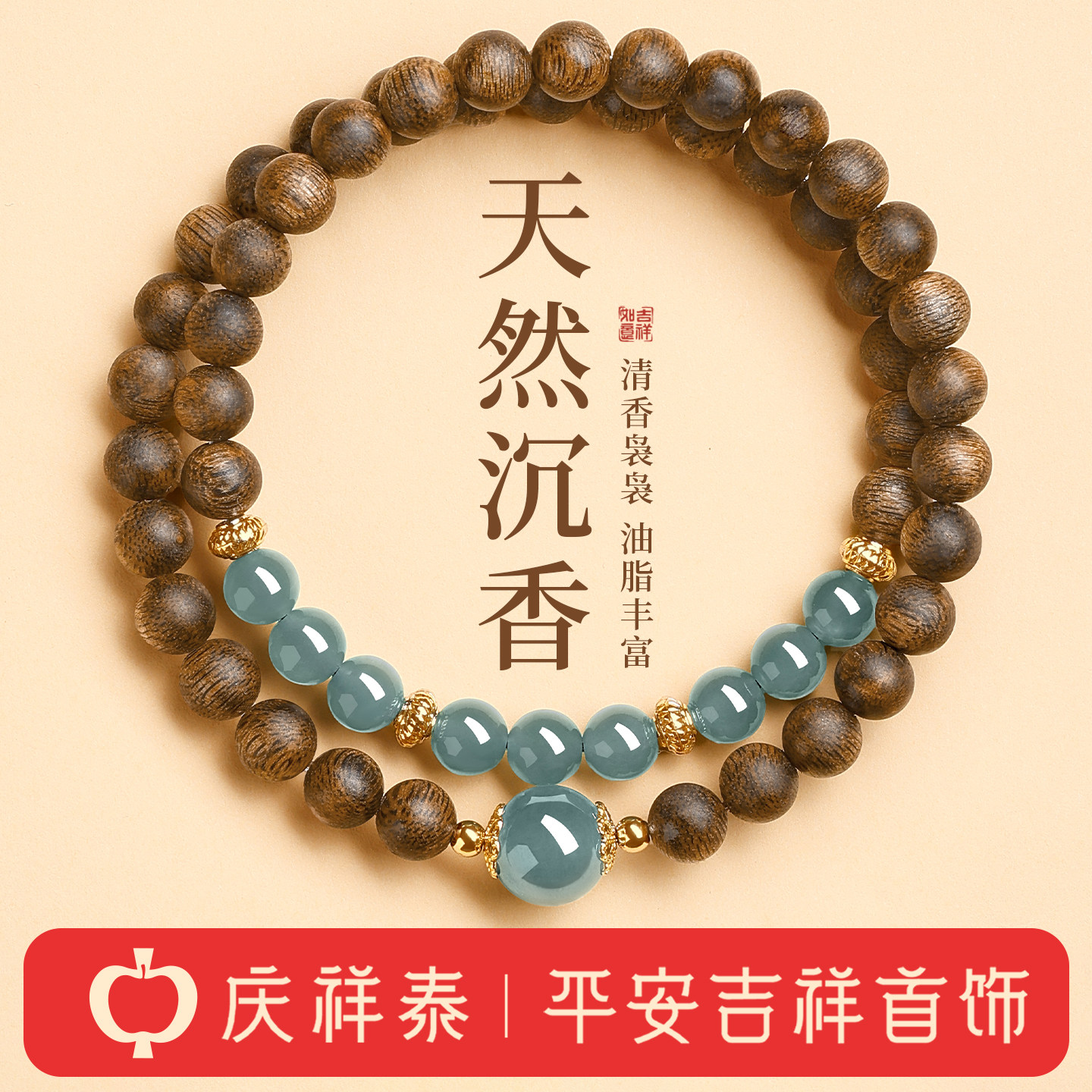 【奇楠沉香】蓝水翡翠手串图片