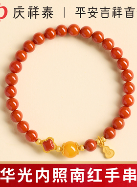【南红四叶草】天然蜜蜡手串